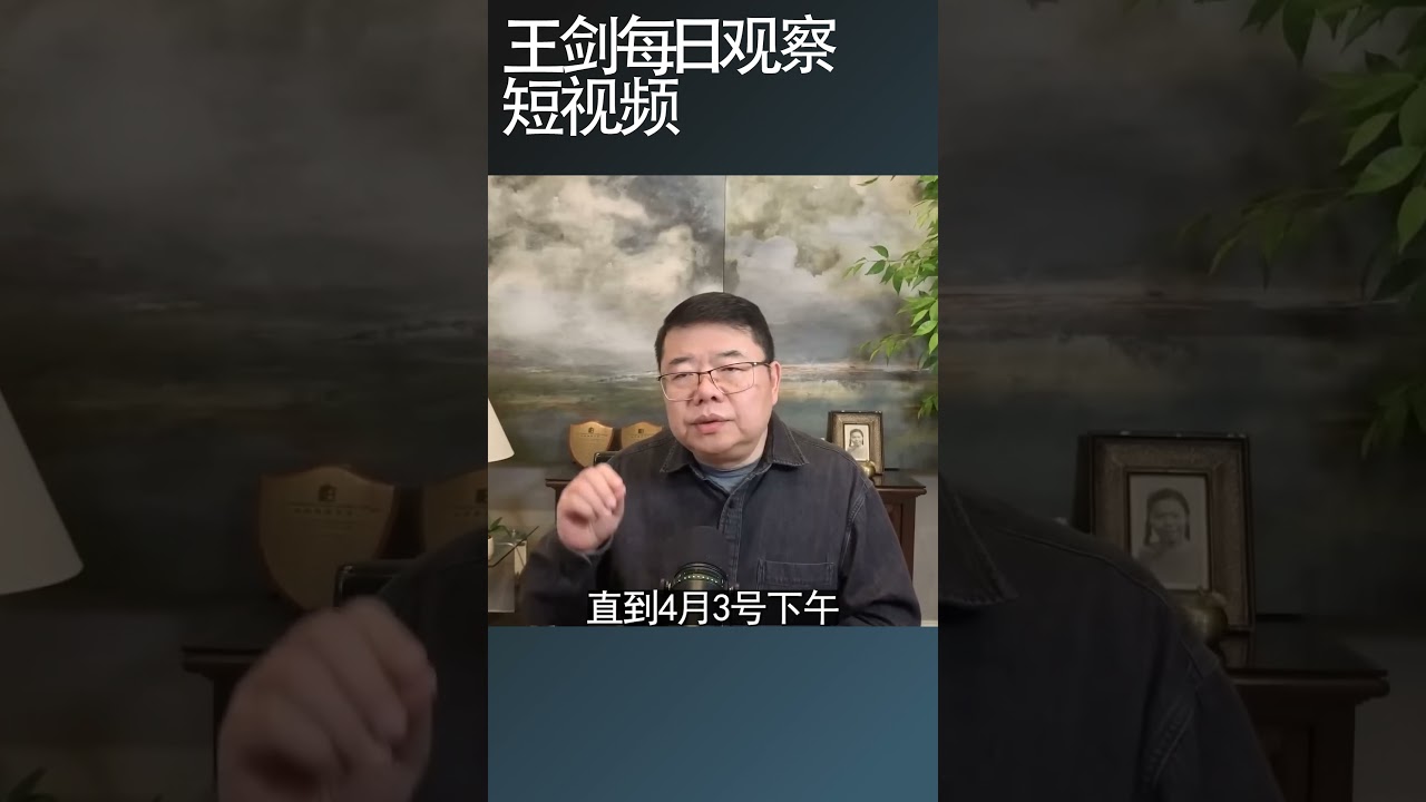 霍尔木兹海峡出现阿曼新航道/王剑每日观察 #shortsfeed #shortsvideo #shortsviral