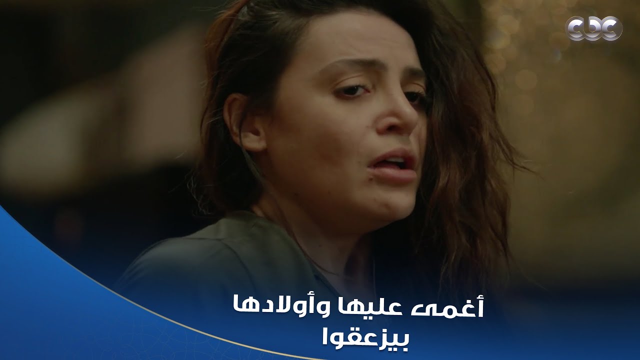 مسلسل سلمى |  أولاد سلمى فضلوا يزعقوا لما أغمى عليها فجأة وماحدش معاهم