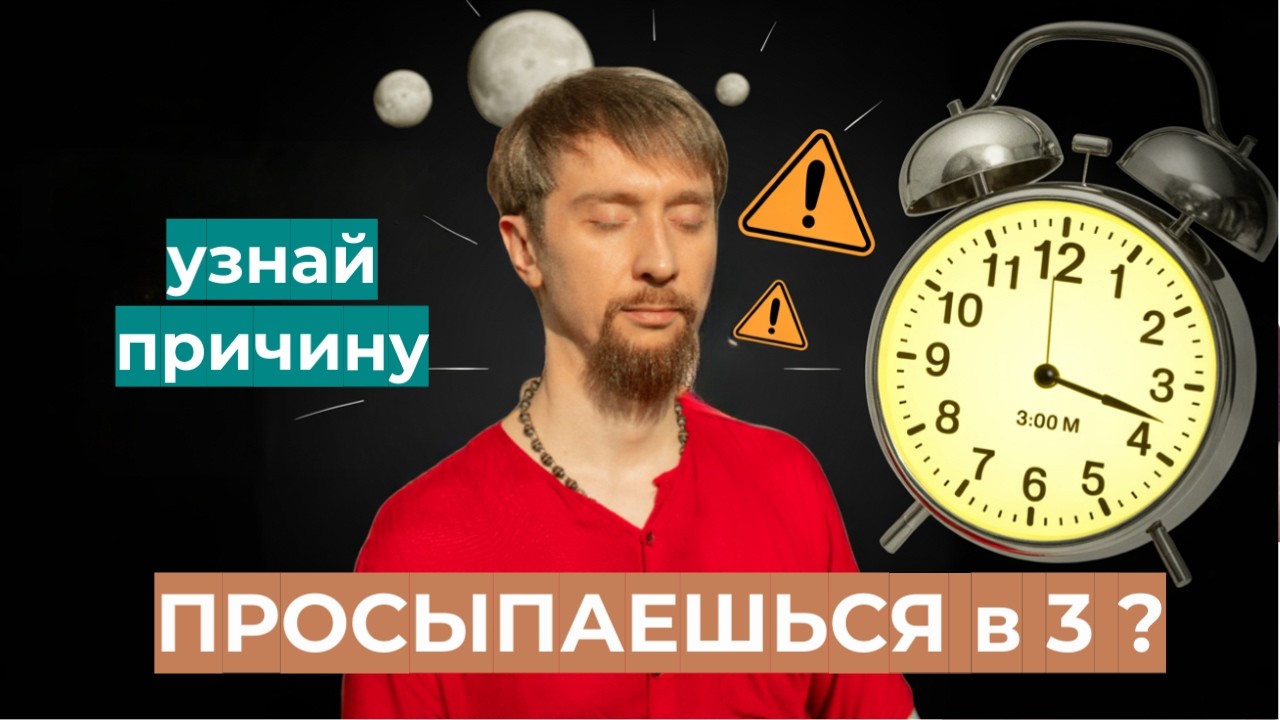 Не спите до утра? Аюрведа знает ответы