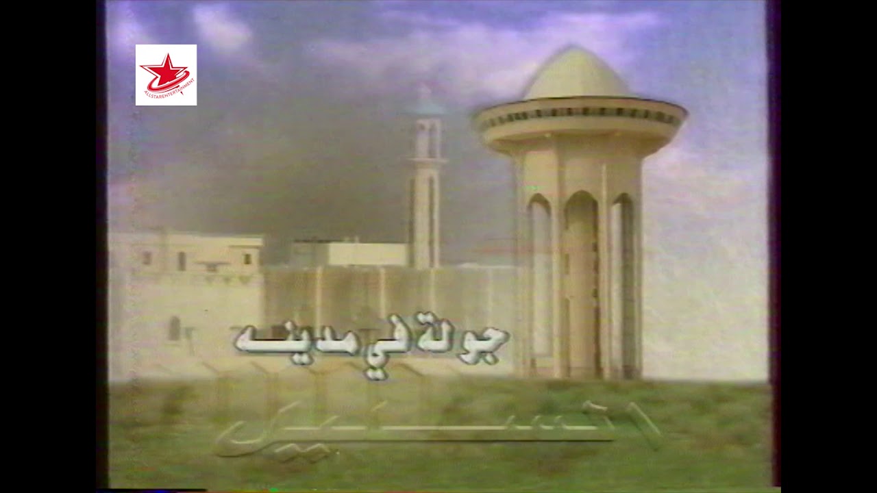 As Sulayyil City Saudi Arabia | Documentary | ALLSTARENTERTAINMENT