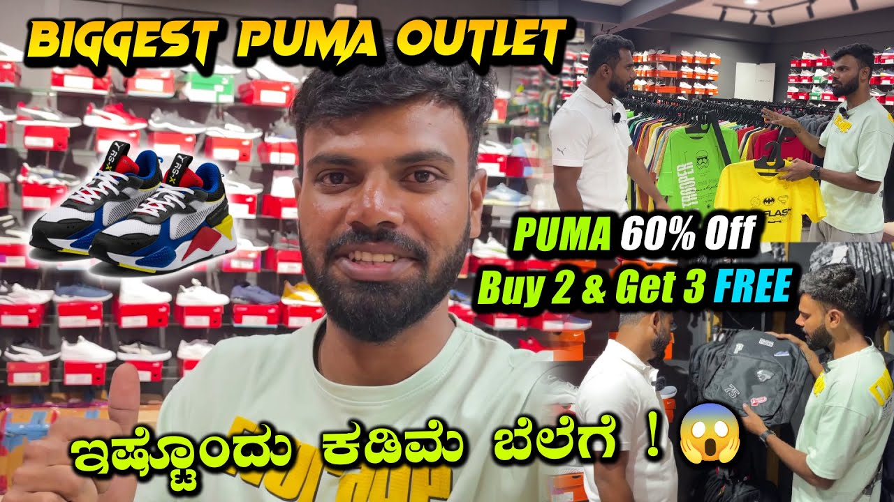 ಅತೀ ಕಡಿಮೆ ಬೆಲೆಗೆ 60% OFF 😱 | ORIGINAL PUMA SHOES, TSHIRTS, JACKETS & BAGS | BRAND KING BENGALURU