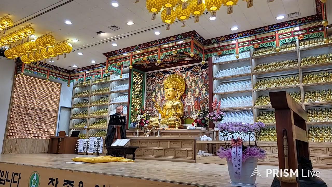한국불교대학 대관음사 칠곡도량 병오년 1월 21일 을사년 12월 초사흘 신중기도 사시불공