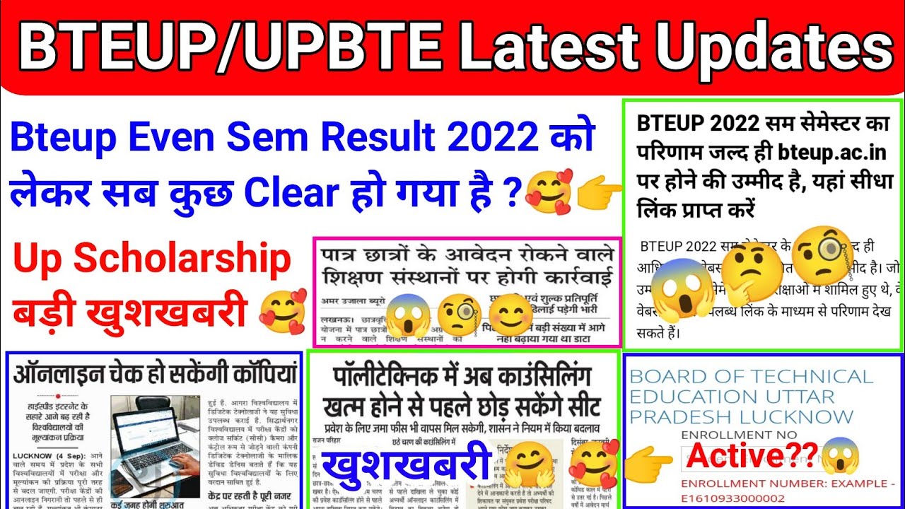 BTEUP Latest Updates Today|Bteup Even Sem Result 2022|Bteup Result news|Jeecup news|Scholarship News