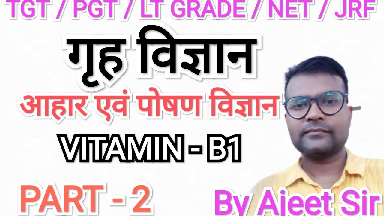 NUTRITION SCIENCE VITAMIN B1 PART - 2 BY AJEET SIR@#Vitamin B1 Part - 2 By Ajit Sir