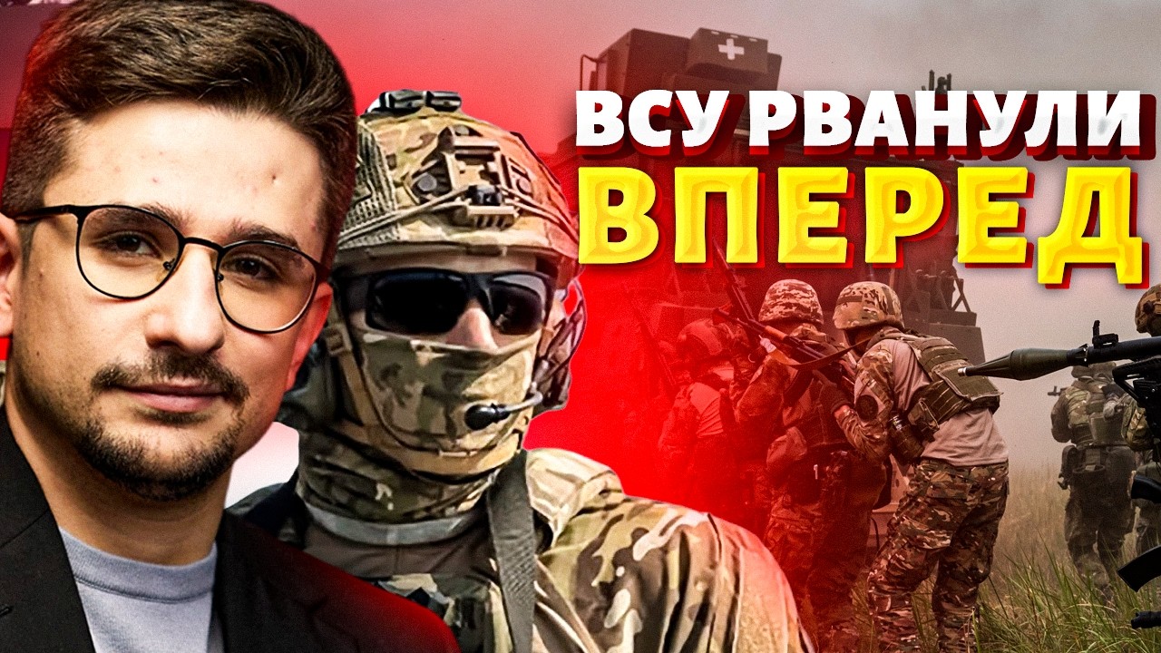 ПОЩЕЧИНА Путину! ВСУ рванули ВПЕРЕД: ВАЖНЫЕ детали. Позорное ТРЕБОВАНИЕ Трампа /Наки