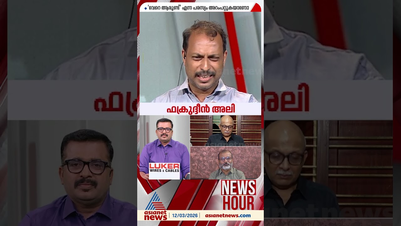 'തകർച്ചയിൽ നിന്ന് പാർട്ടിയെ രക്ഷപ്പെടുത്തിയത് പിണറായി വിജയൻ, അദ്ദേഹത്തെ മാറ്റിനിർത്താനാകില്ല'