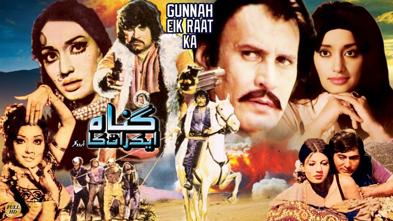 GUNAH AIK RAAT KA / BAAP KA GUNAH  - BADAR MUNIR, NIMMI, ASIF KHAN - OFFICIAL PAKISTANI MOVIE