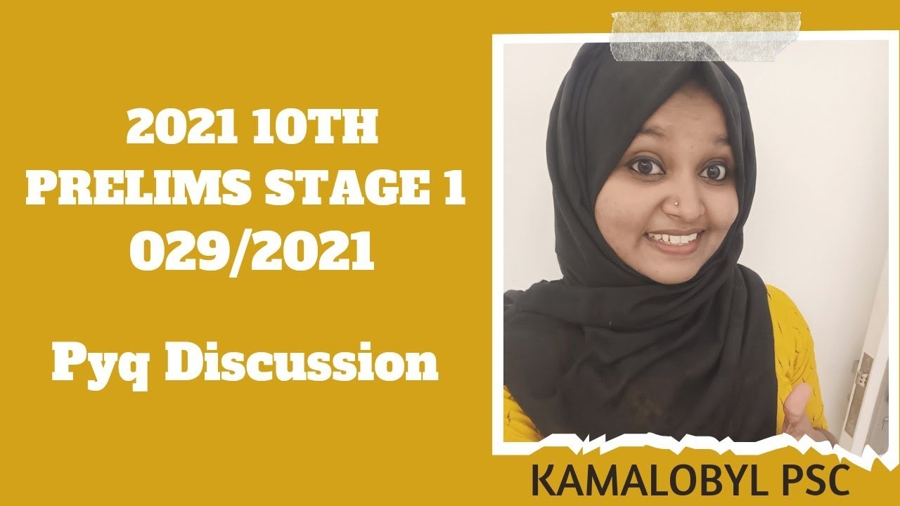 029/2021🥇10TH PRELIMS STAGE 1 | KERALA PSC | PYQ DISCUSSION | KAMALOBYL PSC