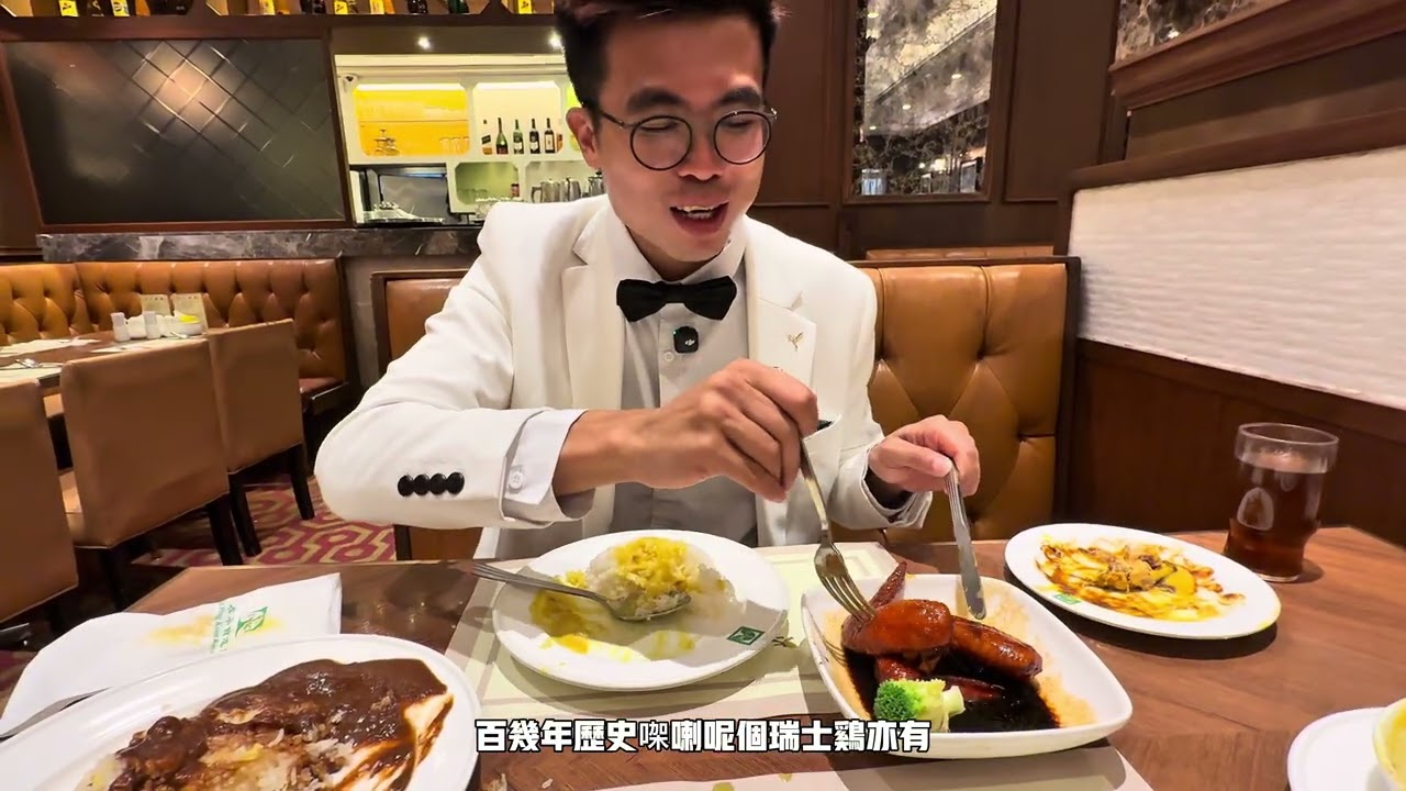 銅鑼灣百年老店西餐廳太平館，必試岑味牛脷，百年瑞士雞翼，燒乳鴿，巨型特大疏乎厘甜品🍨，焗葡國雞飯！！！