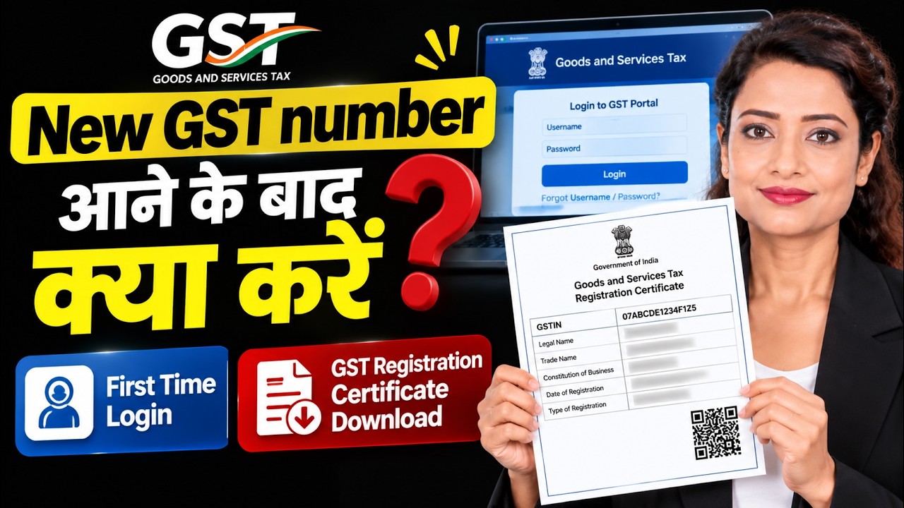 New GST number 2026 - GST Registration Certificate download and first time login
