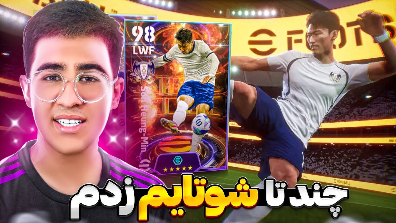 14 هزارتا سکه زدم چن تا شو تایم گرفتم؟😱 پک اوپنینگ efooball 24/پک اوپنینگ شوتایم جدید ای فوتبال 24