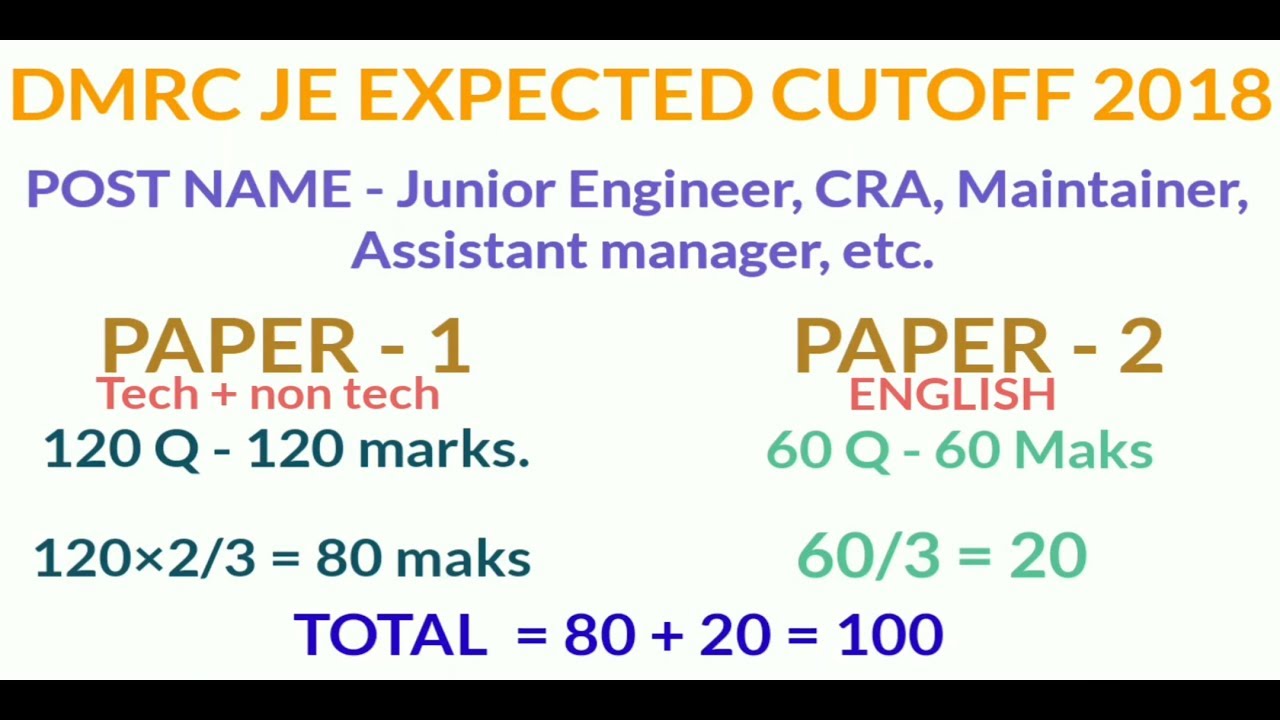 DMRC JE Exam Expected cutoff 2018  | DMRC  Respons key date | Electronic & Electrical
