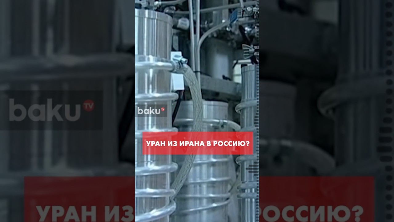 Песков рассказал о предложении Ирана передать запасы урана России