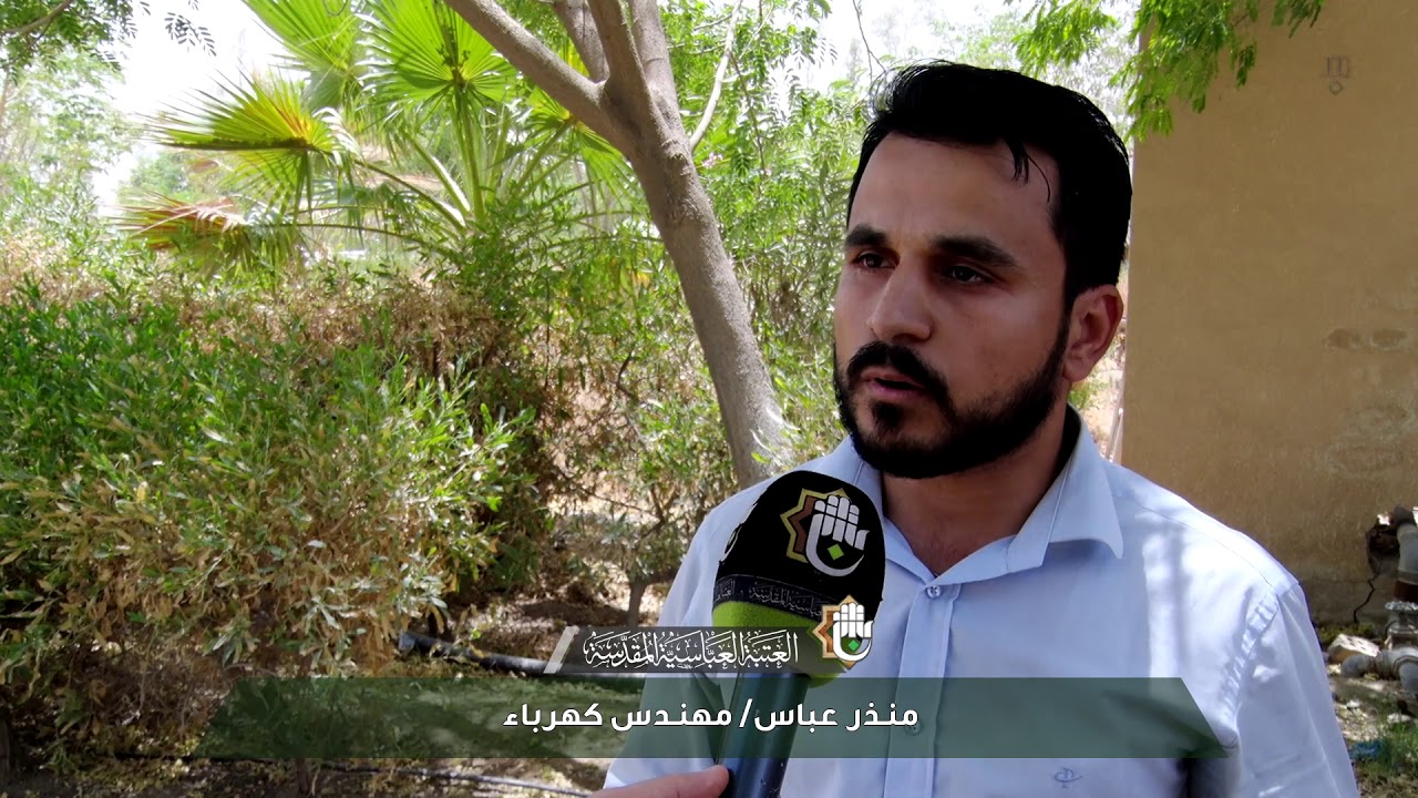 العتبة العباسية المقدسة تبث الروح من جديد لمشروع الحزام الأخضر الجنوبي