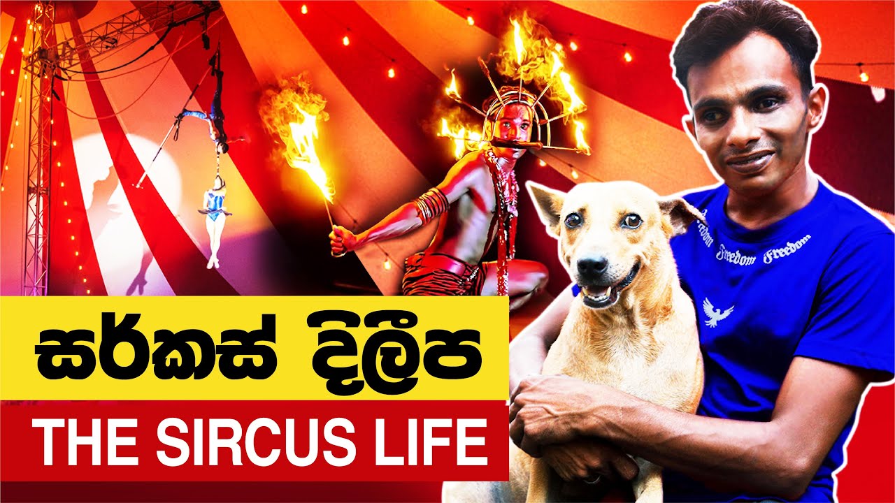 සර්කස් දිලීප | The Circus Life | Circus Sri Lanka | Dileepa Circus | Machang Ceylonians