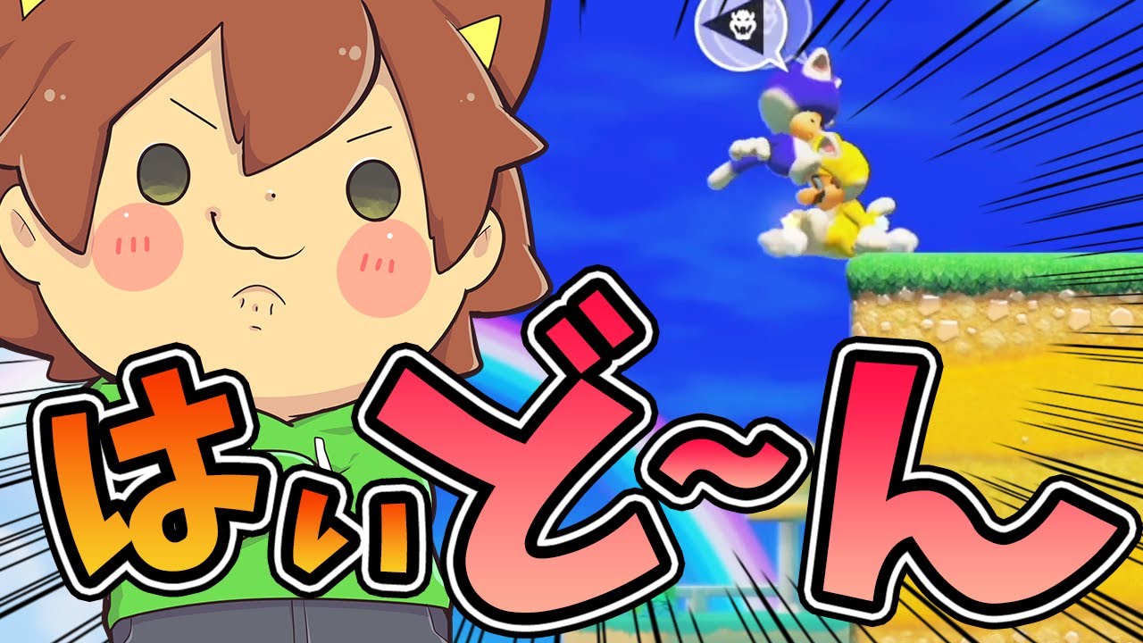 【スーパーマリオメーカー２#257】これは明らかに勝ち確ポジションでしょｗｗ【Super Mario Maker 2】ゆっくり実況プレイ