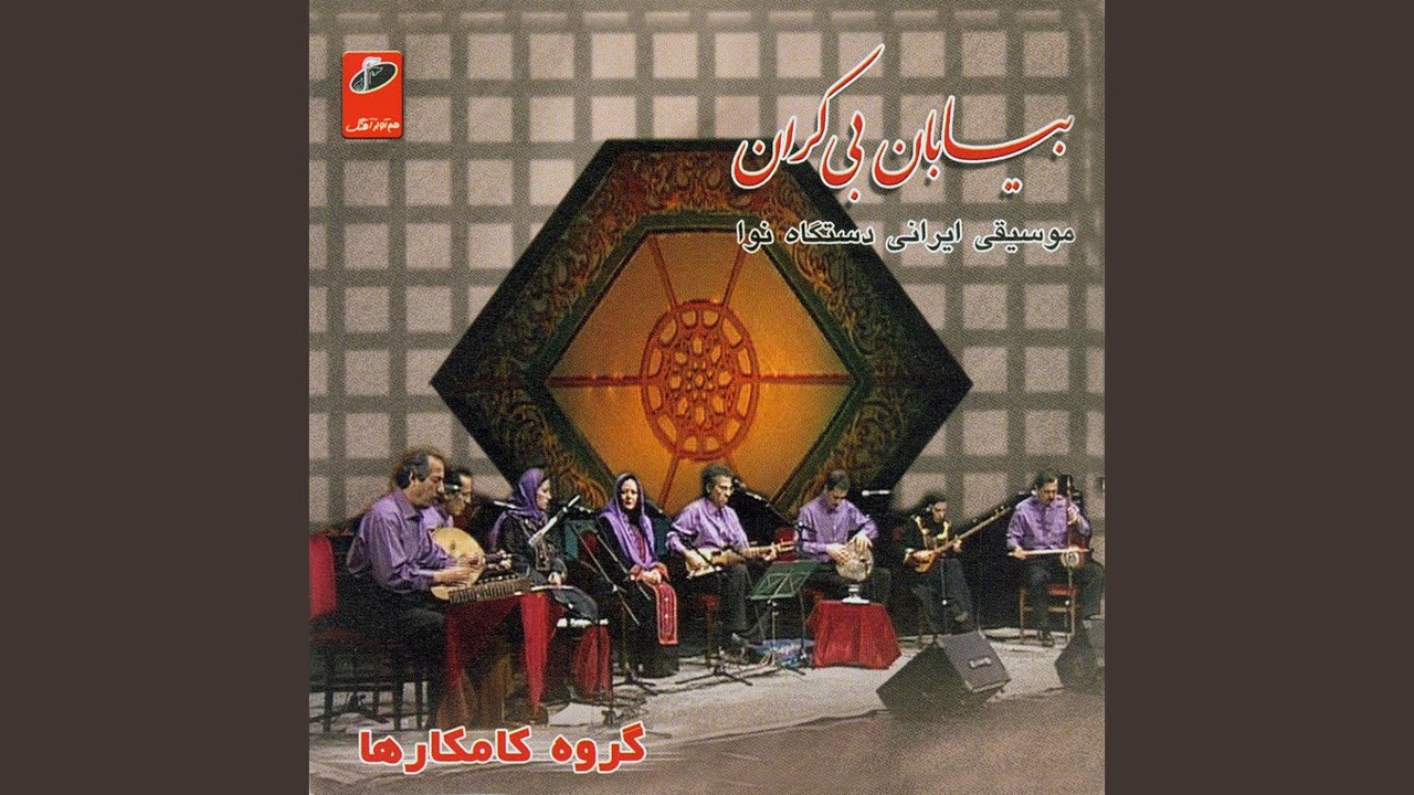 Tasnif Chehreh Be Chehreh