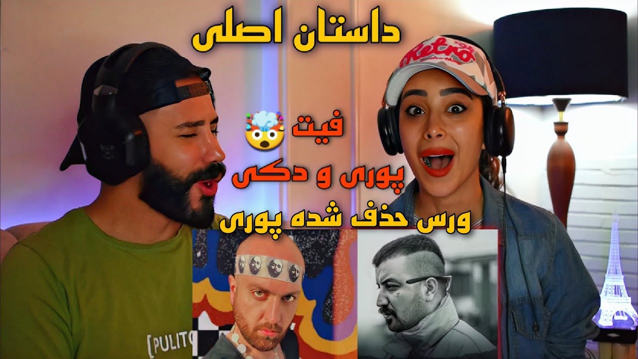 Hiphopologist x Poori - Dastan (REACTION) | ری اکشن به ورس حذف شده پوری از ترک داستان
