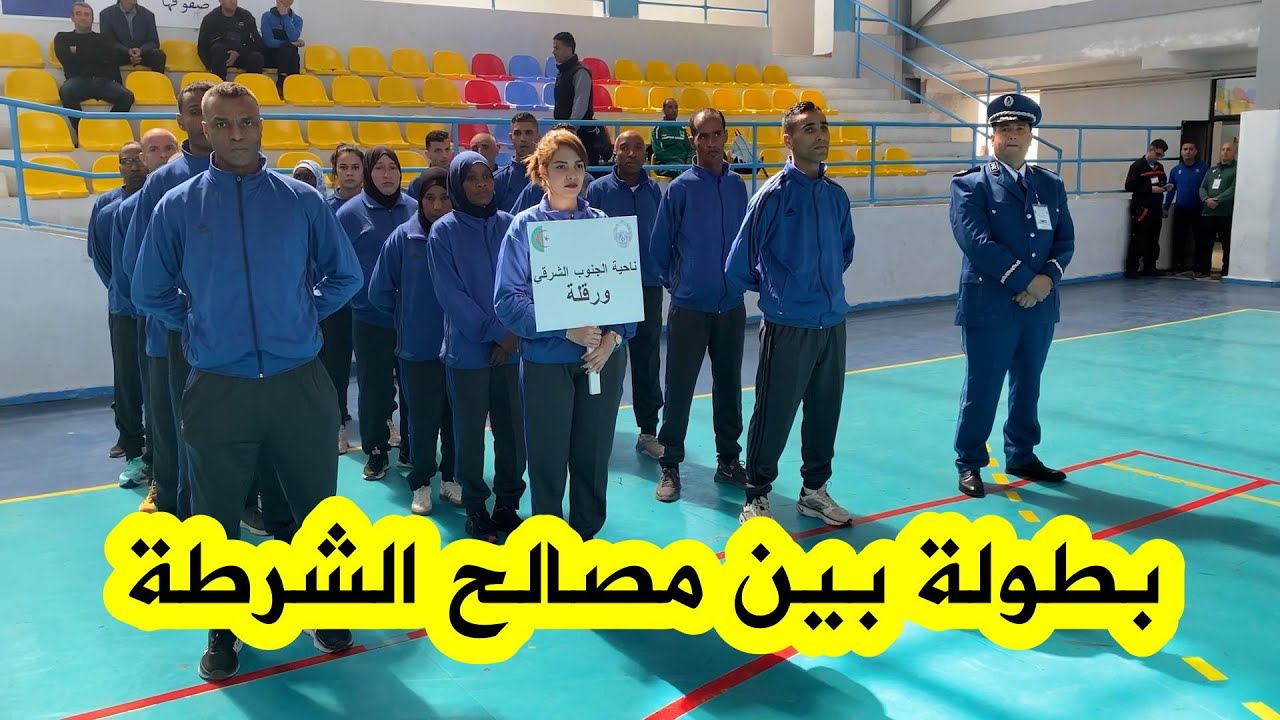 شاهد أجواء الطبعة 38 من البطولة الوطنية للعدو على الطريق التي احتضنتها  بجاية بين مختلف مصالح الشرطة