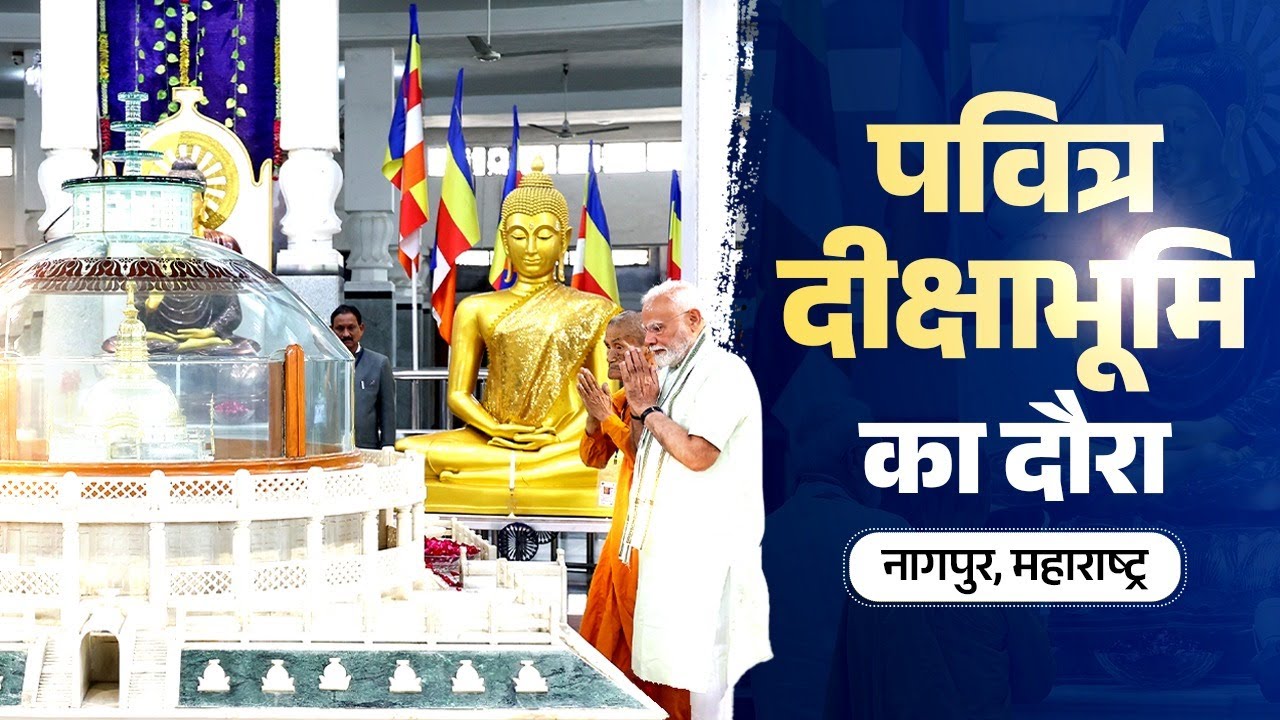 LIVE: PM Modi visits Deekshabhoomi in Nagpur, Maharashtra