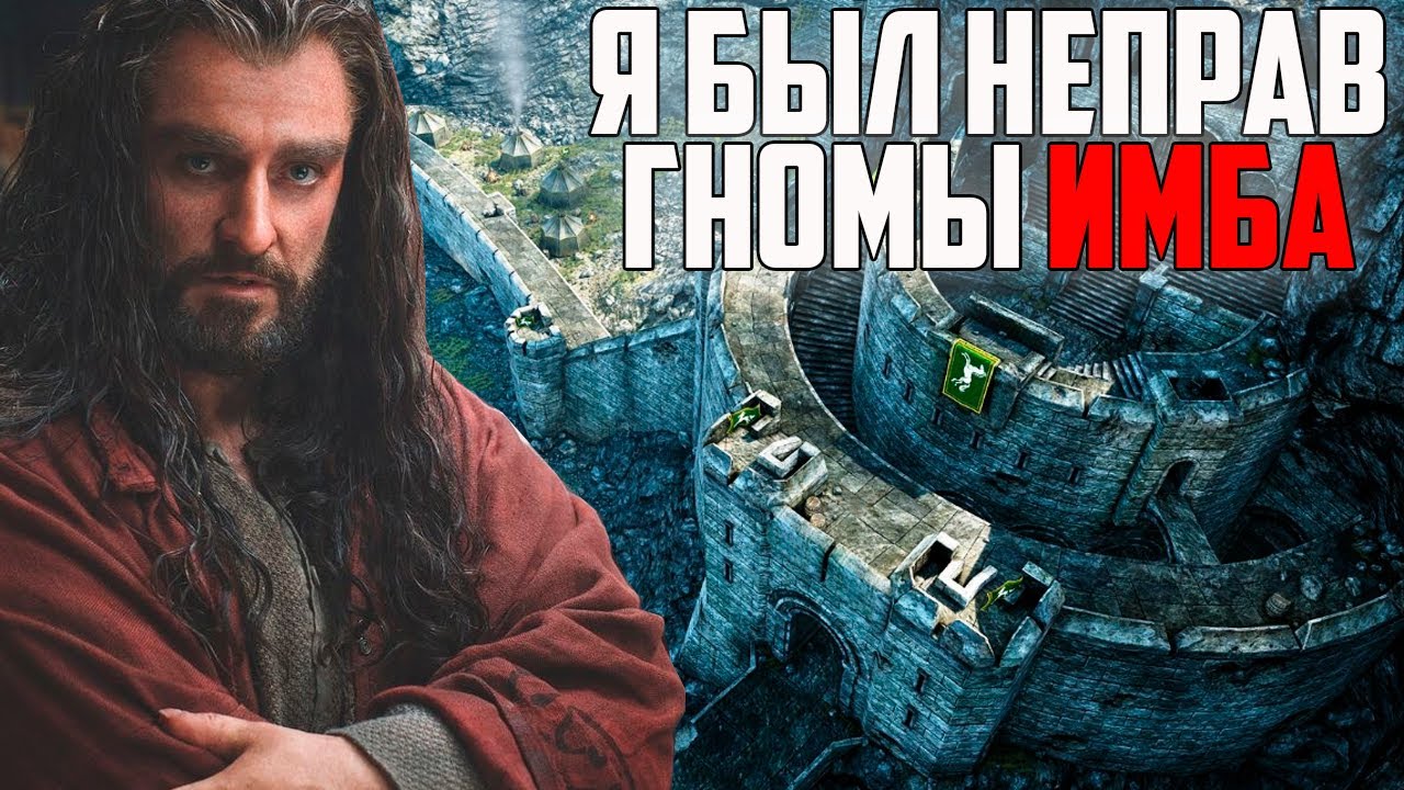 ХЕЛЬМОВА ПАДЬ - ГНОМЫ ПРОТИВ 3 УБИЙЦ ИЗЕНГАРДОВ. ВЛАСТЕЛИН КОЛЕЦ BFME 2 ROTWK ENNORATH MOD