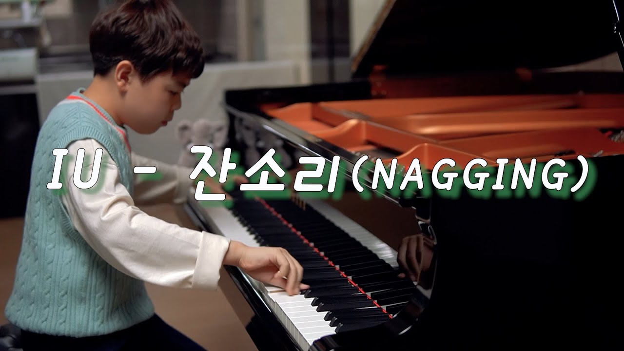 IU(아이유) - 잔소리 (Nagging) 편곡 연주 | piano cover