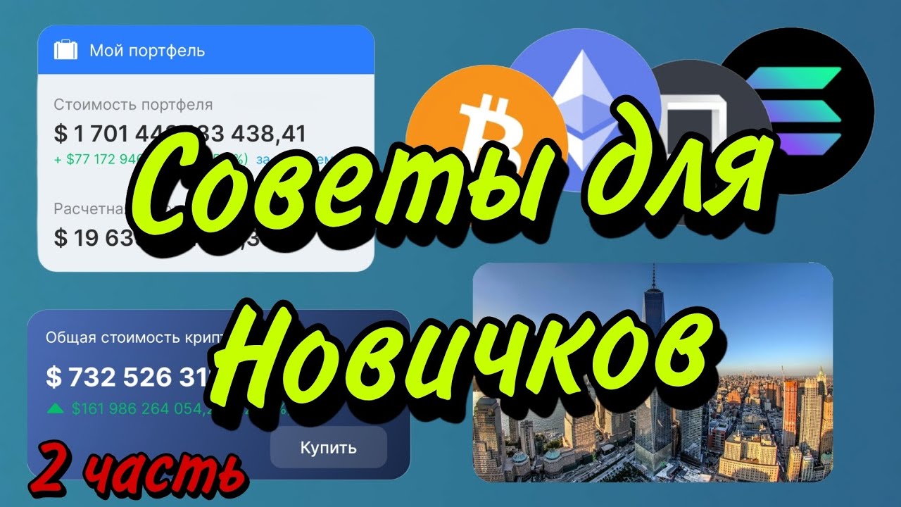 Business Empire - Советы для Новичков 🪴 ** 2 часть ** 🎖️