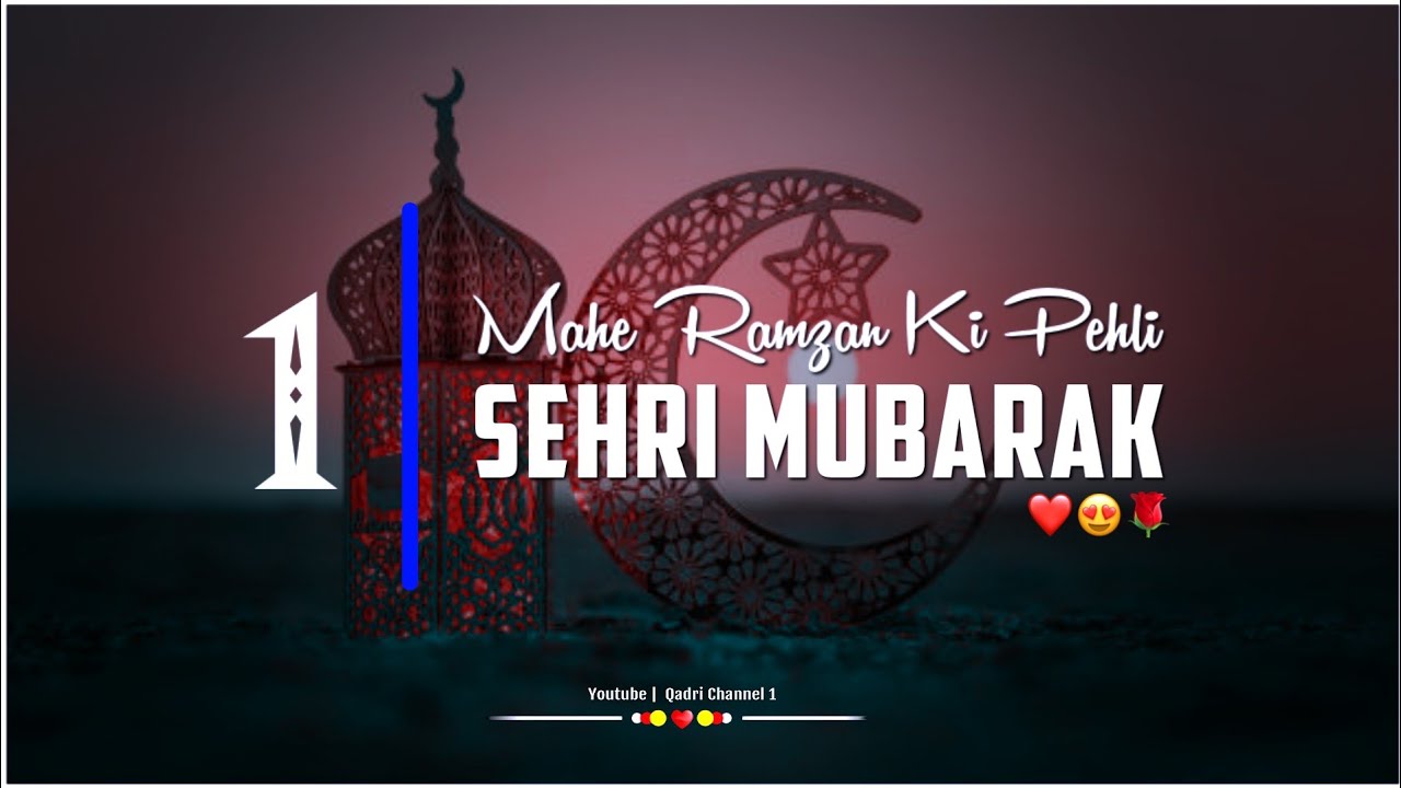 Mahe Ramzan Ki 1st Sehri Mubarak Status 😍 | Pehli Sehri Mubarak Status 2026 | Ramzan Ki Sehri Status