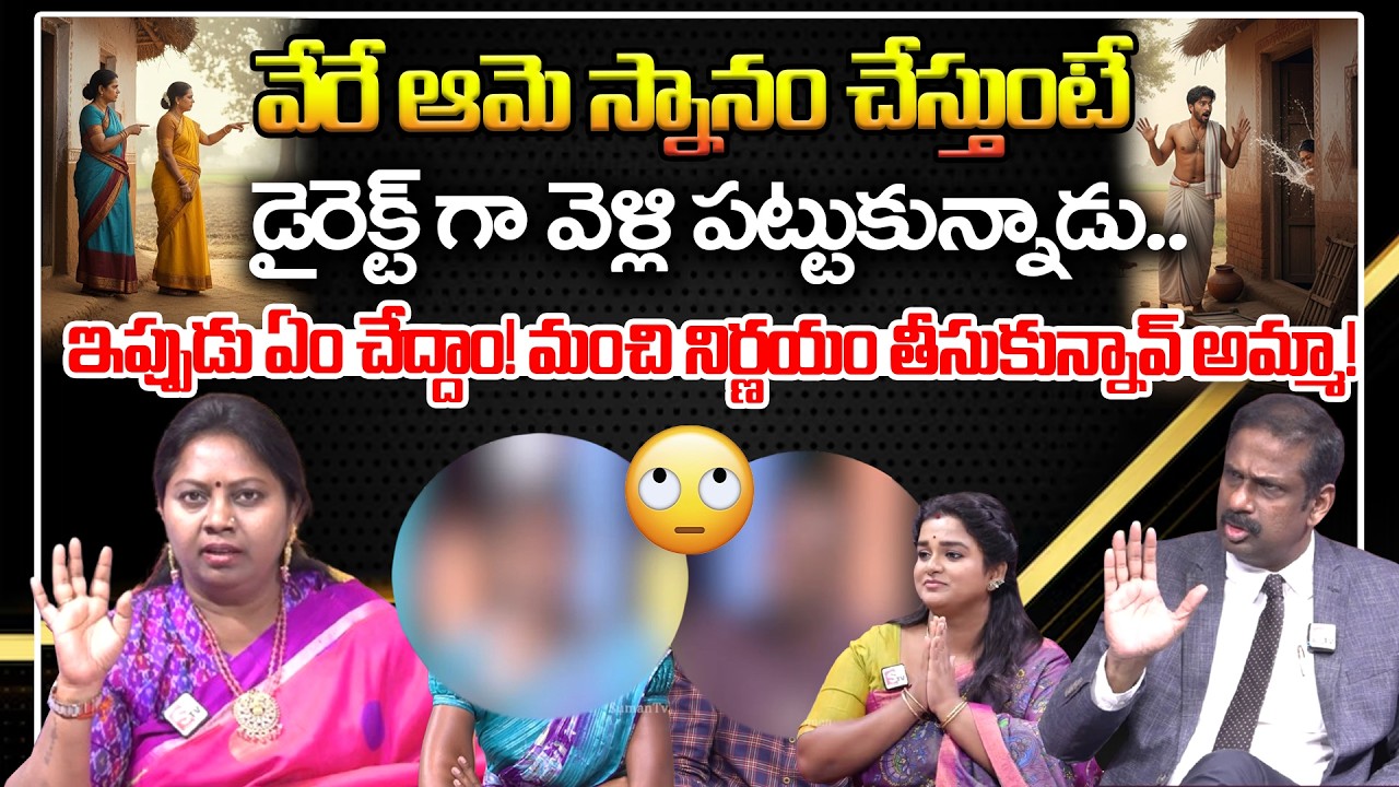 SUMAN TV PADMAVYUHAM Latest Episode | Dr Kalyan Chakravarthy | Advocate Ramya | SUMAN TV Women Words