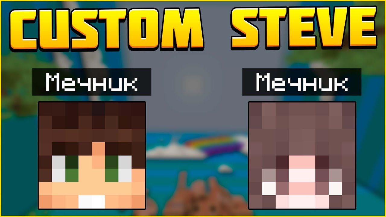 2 МЕЧНИКА в Тиме! Дуо CSC! Майнкрафт Custom Steve Chaos