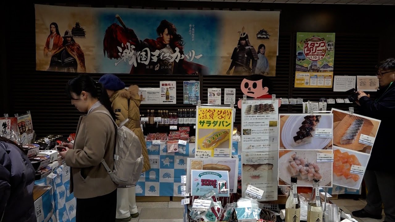 滋賀県と西武HDの連携協定１周年　東京で記念イベント始まる