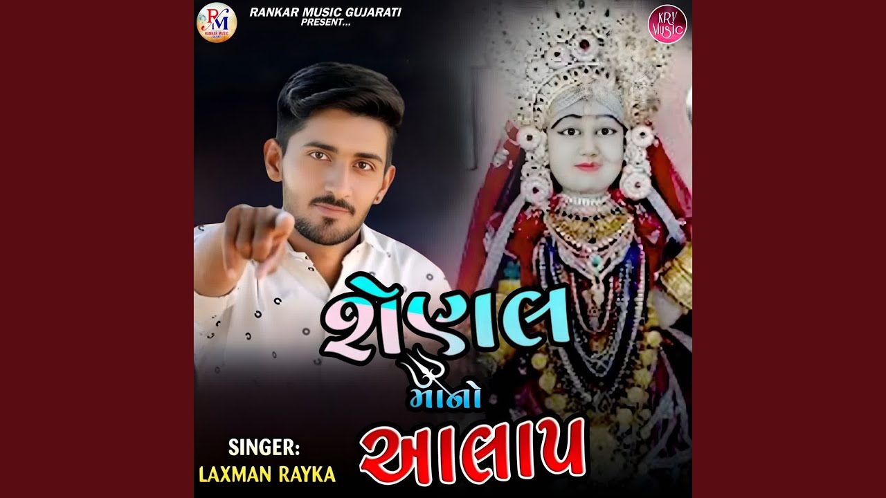 Shenal Ma No Alap