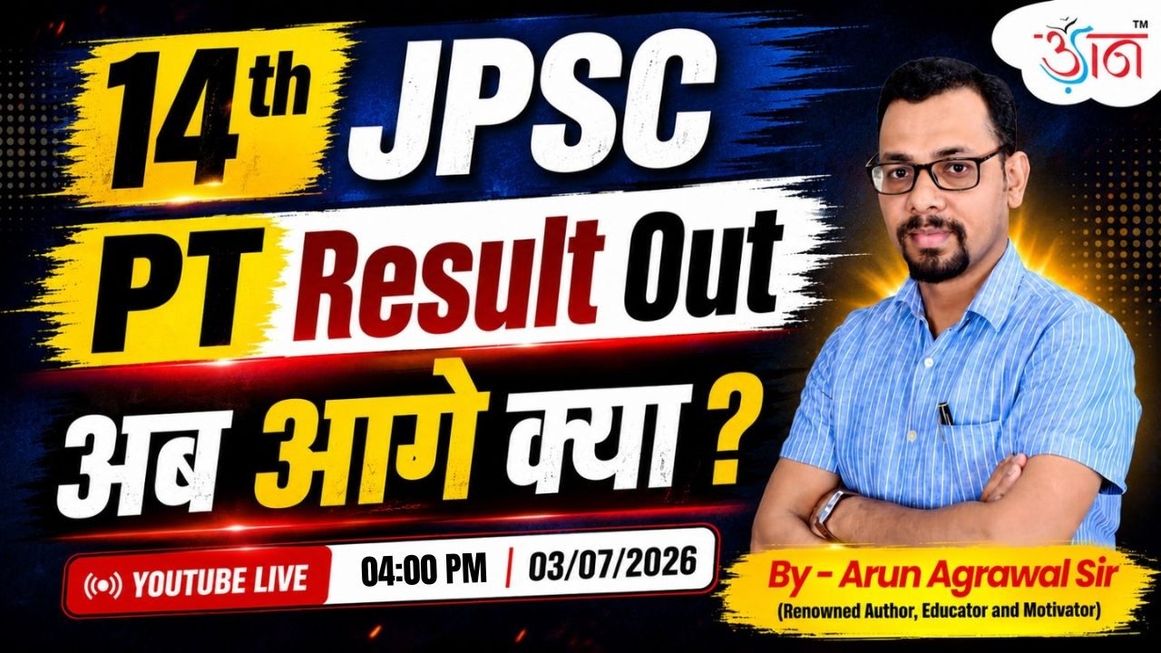 14th JPSC Prelims Result Out 🔥 अब आगे क्या ? Complete Strategy By - Arun Agrawal Sir