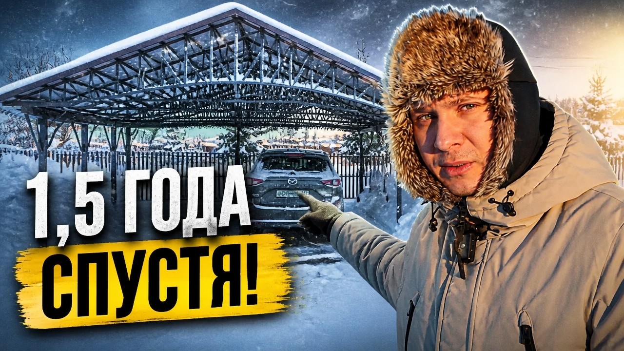 Обзор навеса на 2 машины на участке 6 соток. Почему от снега не спасает?