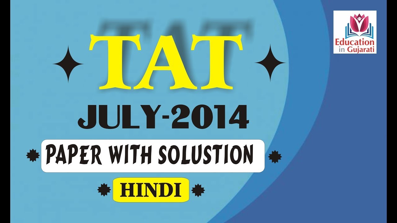 Tat hindi paper solution 2014