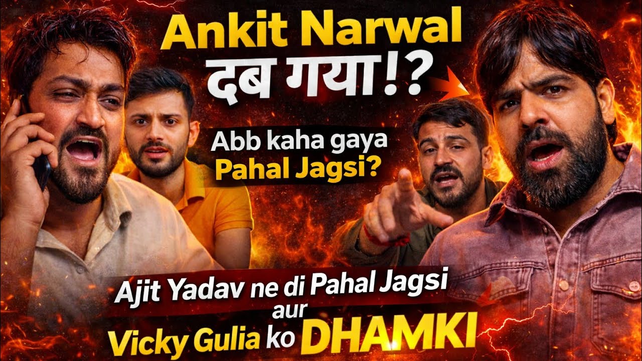 Ajit Yadav ने बताई Ankit Narwal की काली सच्चाई 🤬 !! Ankit Narwal Vs Vicky Gulia 