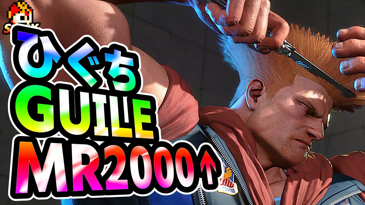 SF6: Higuchi Guile MR2000over | sf6 SFWX StreetFighter6 sfvi