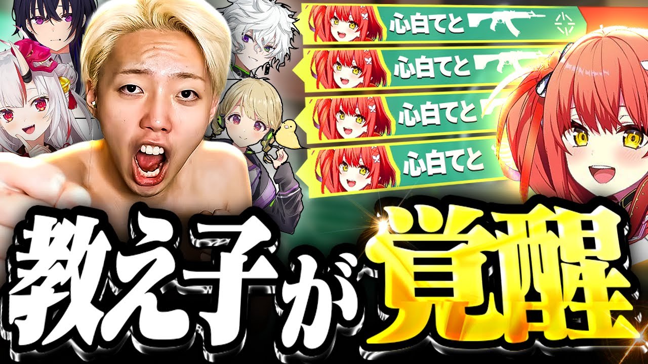 【GONも絶賛】心白てとさんの神プレイがエグすぎたww【VALORANT / ヴァロラント】