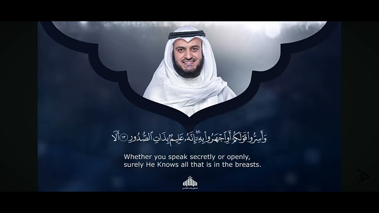 Suraj mulk heart 💖 touching tilawat by Mishary Rashid Alfasy