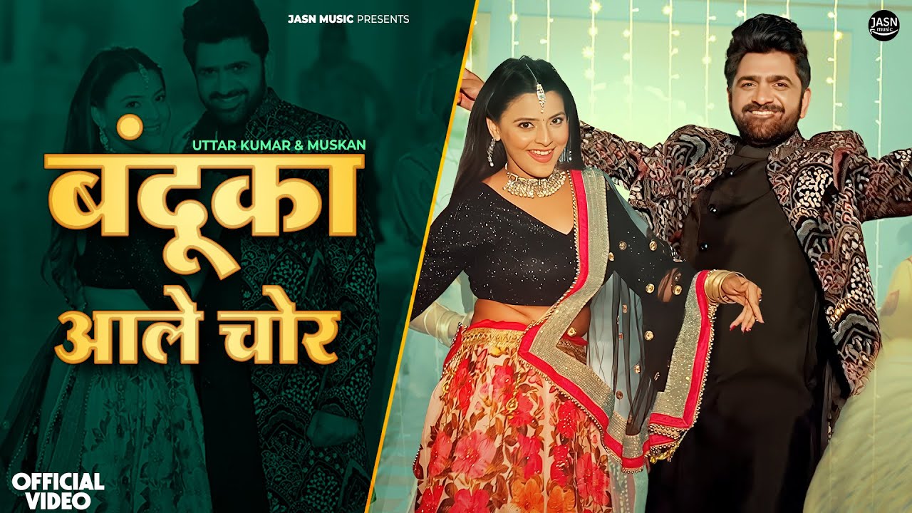 Bandooka Aale Chor Offcial Video | Uttar Kumar Ft. Muskan | Ashu Twinkle | New Haryanvi Song 2026
