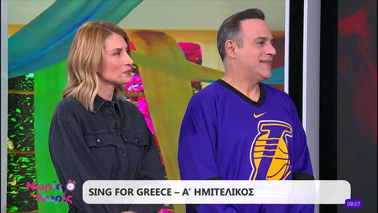 Sing For Greece 2026 - Α’ Ημιτελικός & οι 7 φιναλίστ ~ 1st Semi-Final & the 7 finalists #eurovision 