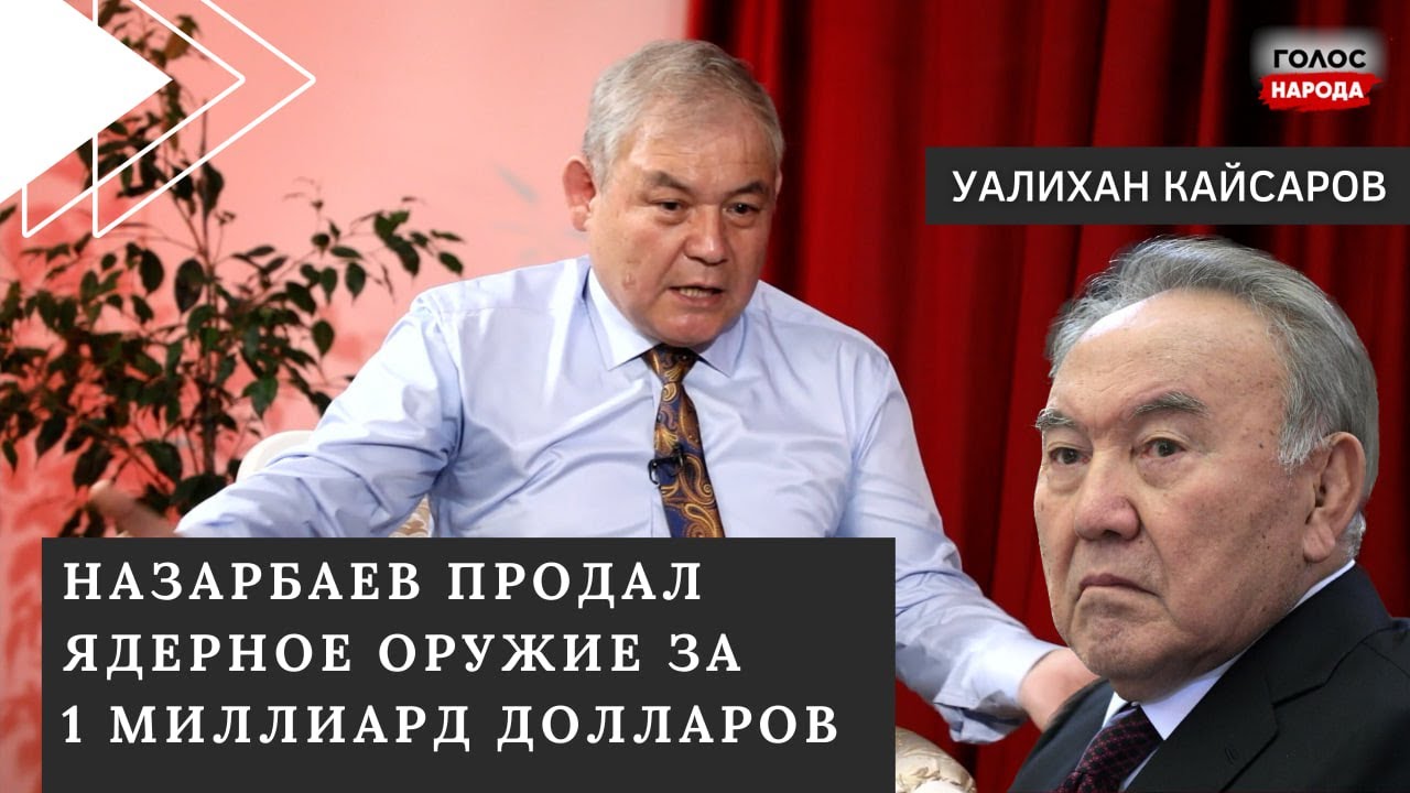 Череп Кенесары хана стоил $5 000 000 - Уалихан Кайсаров