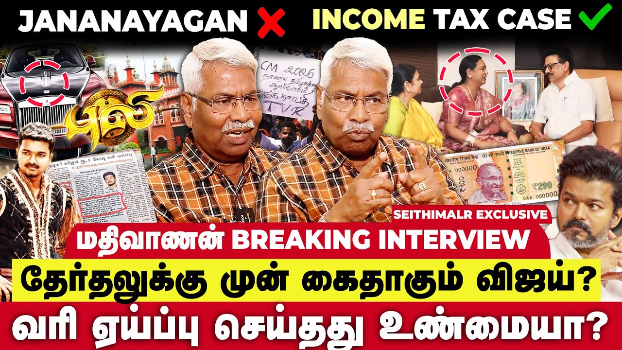 தமிழக கட்சிகளை கதறவிடும் விஜய் ...CK Mathivanan Blast Interview 🔥| TVK | Vijay | Seithimalar