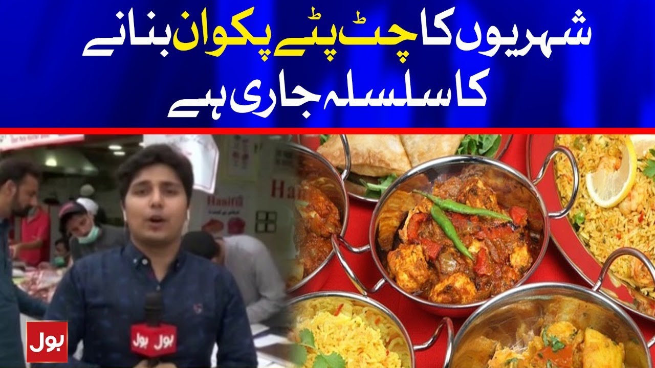 On the 2nd Day Of Eid ul Adha | Breaking News