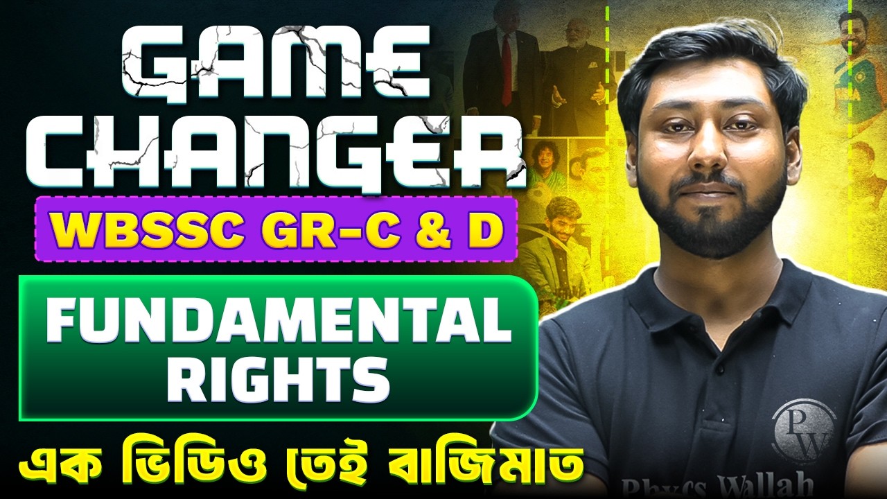 Fundamental Rights Revision | Indian Polity for WBSSC Group C & D | Complete Game Changer
