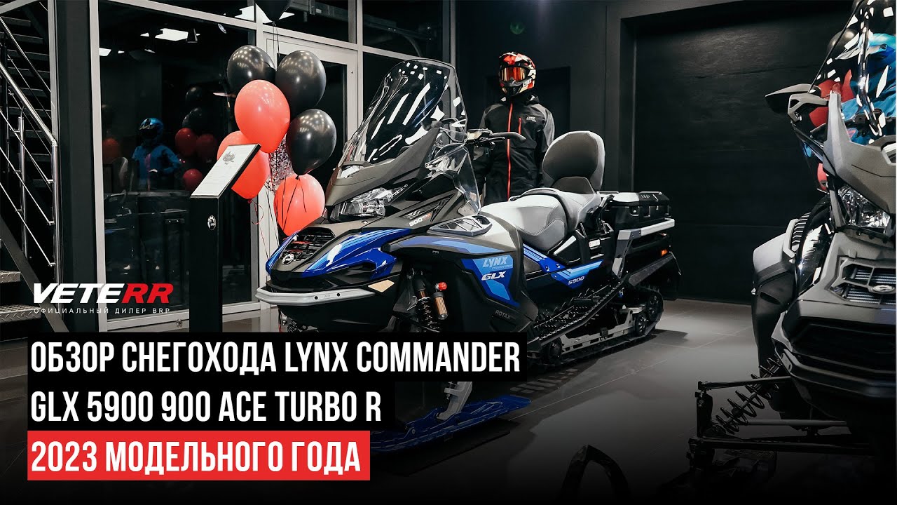 Обзор новинки снегохода Lynx Commander GLX 5900 900 ACE TURBO R 2023 модельного года