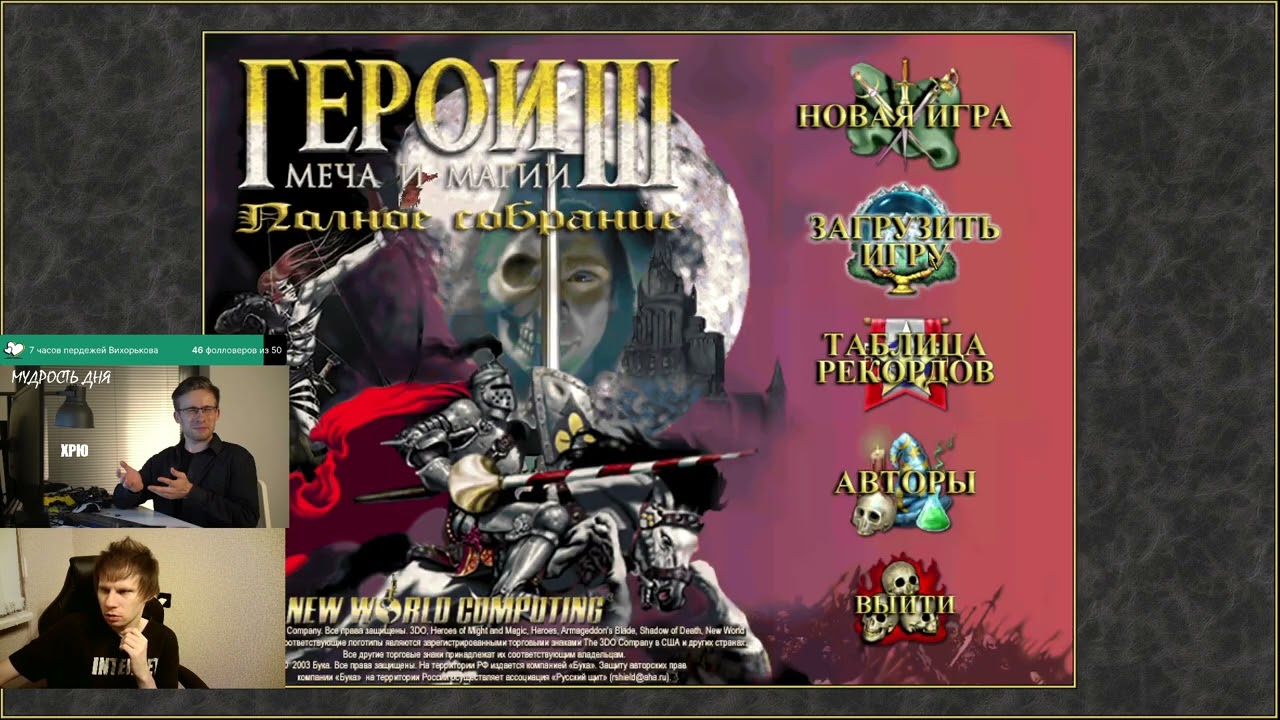 21.01.2026: третьи герои, день 7