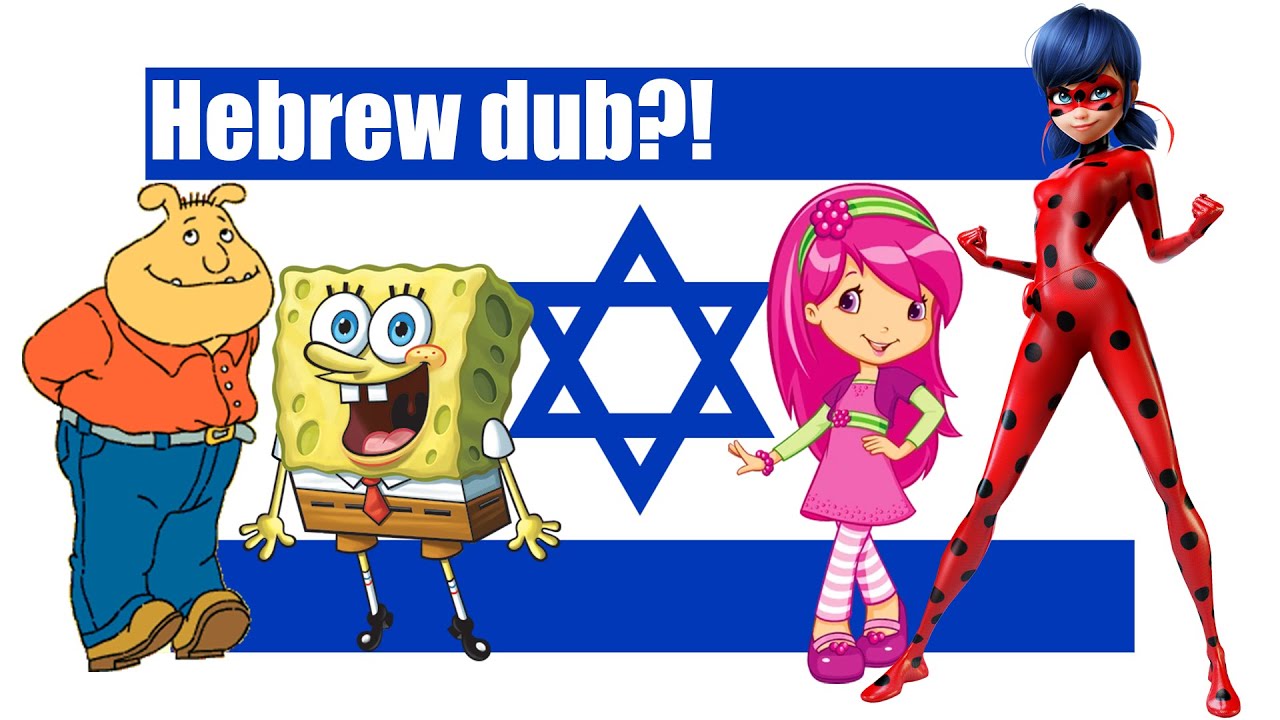 Weird Hebrew Dub for Cartoons