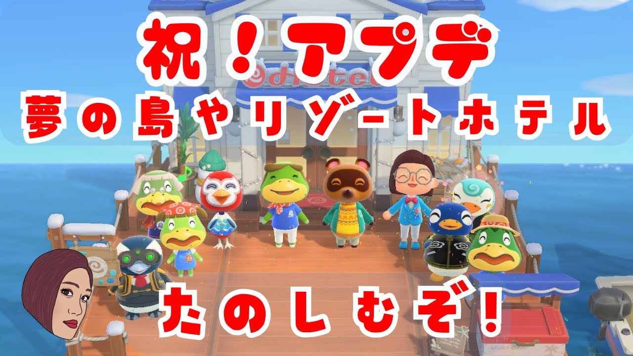 【祝アプデ】ver3.0の島でやってみたいことたくさんやる！【あつ森】