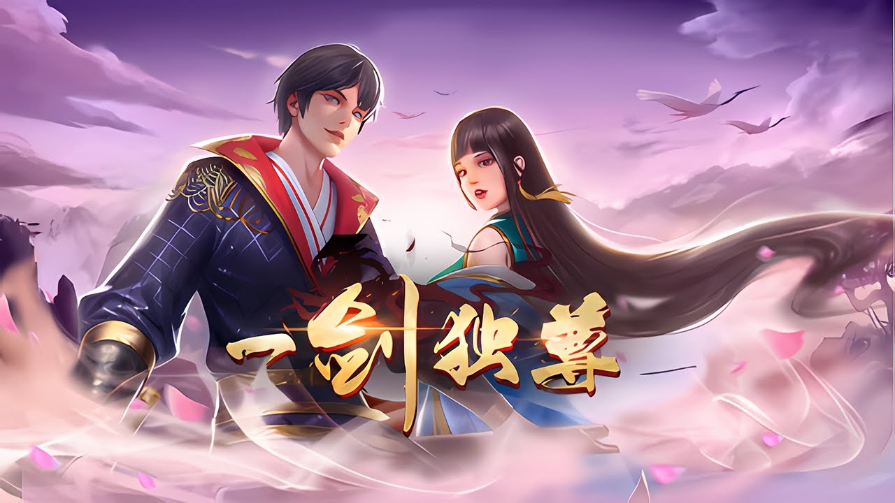 💥Multi sub《​​​一剑独尊》【1~92集】废柴觉醒剑道通神叶玄踏诸天！！！ 第一季+第二季合集